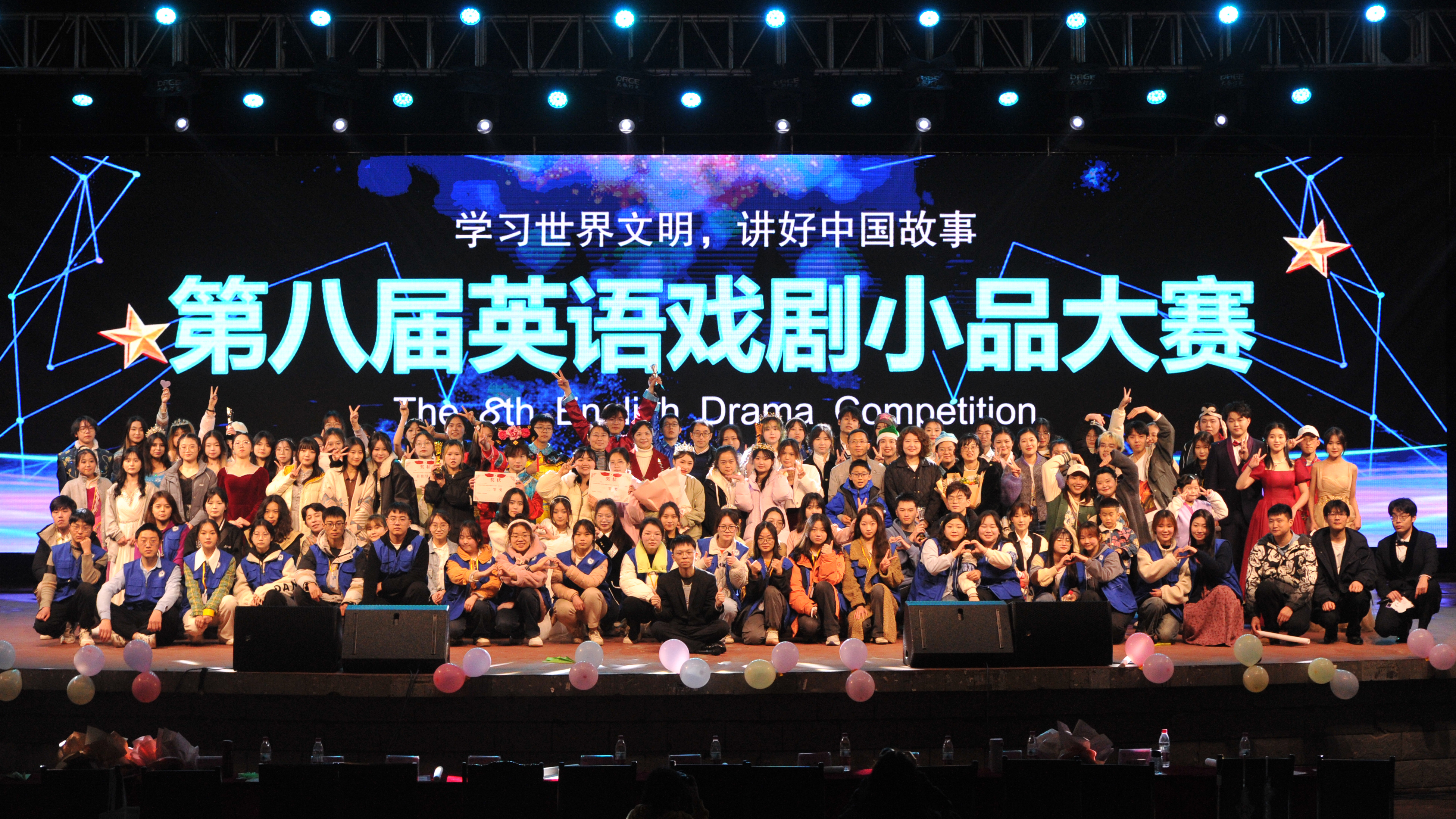 第八届英语戏剧小品大赛决赛圆满落幕