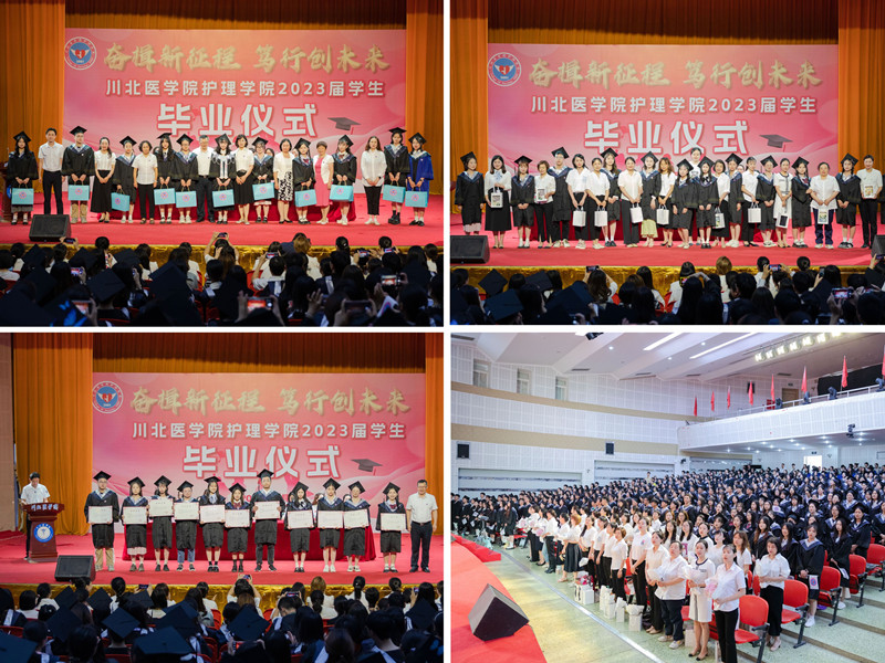 护理学院举行2023届学生毕业仪式