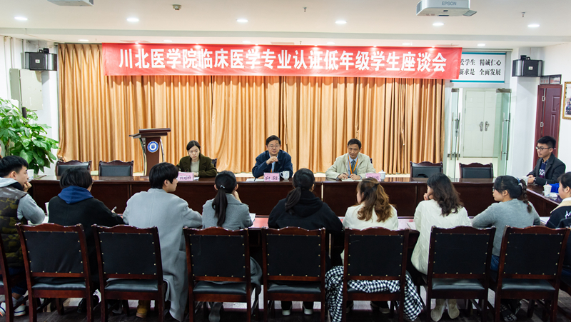 教育部临床医学专业认证专家深入高坪校区开展院系走访、教学观摩和座谈会等活动