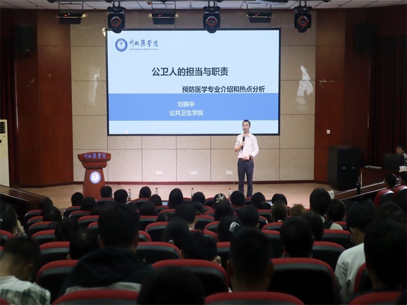 公共卫生学院召开2023级师生见面会