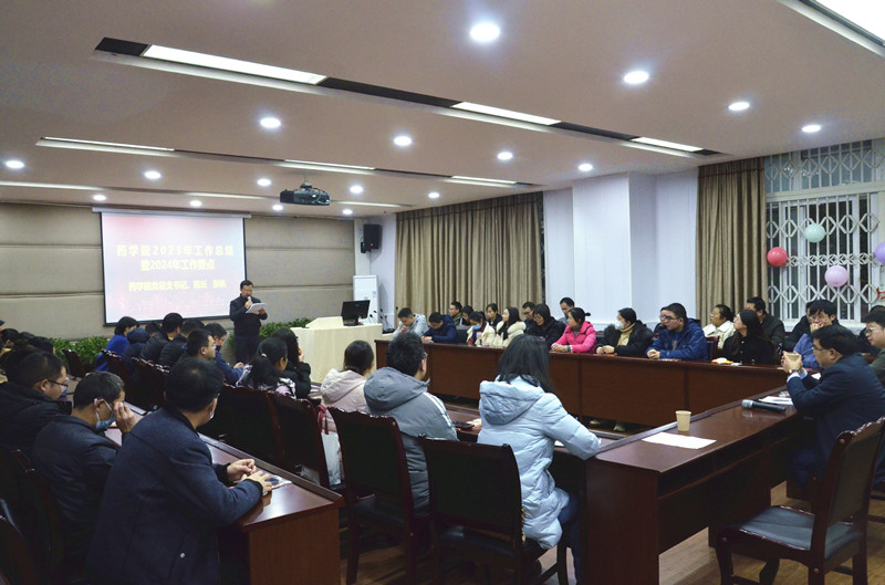 校领导参加药学院2023年度工作总结暨表彰大会