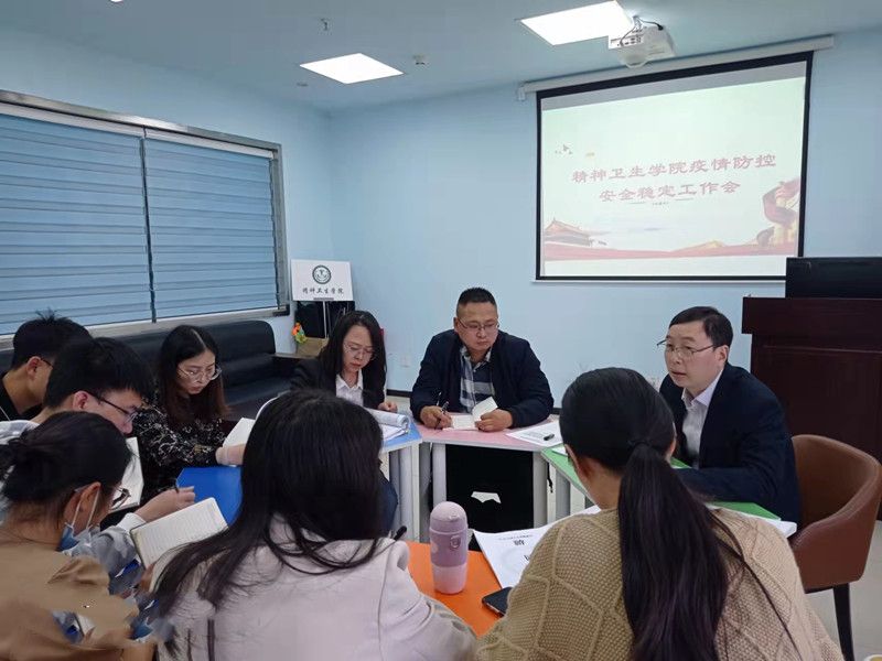 精神卫生学院多措并举做好疫情防控工作