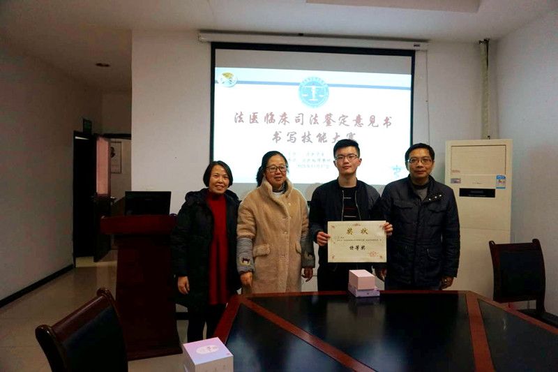 基础医学与法医学院法医临床司法鉴定意见书书写技能大