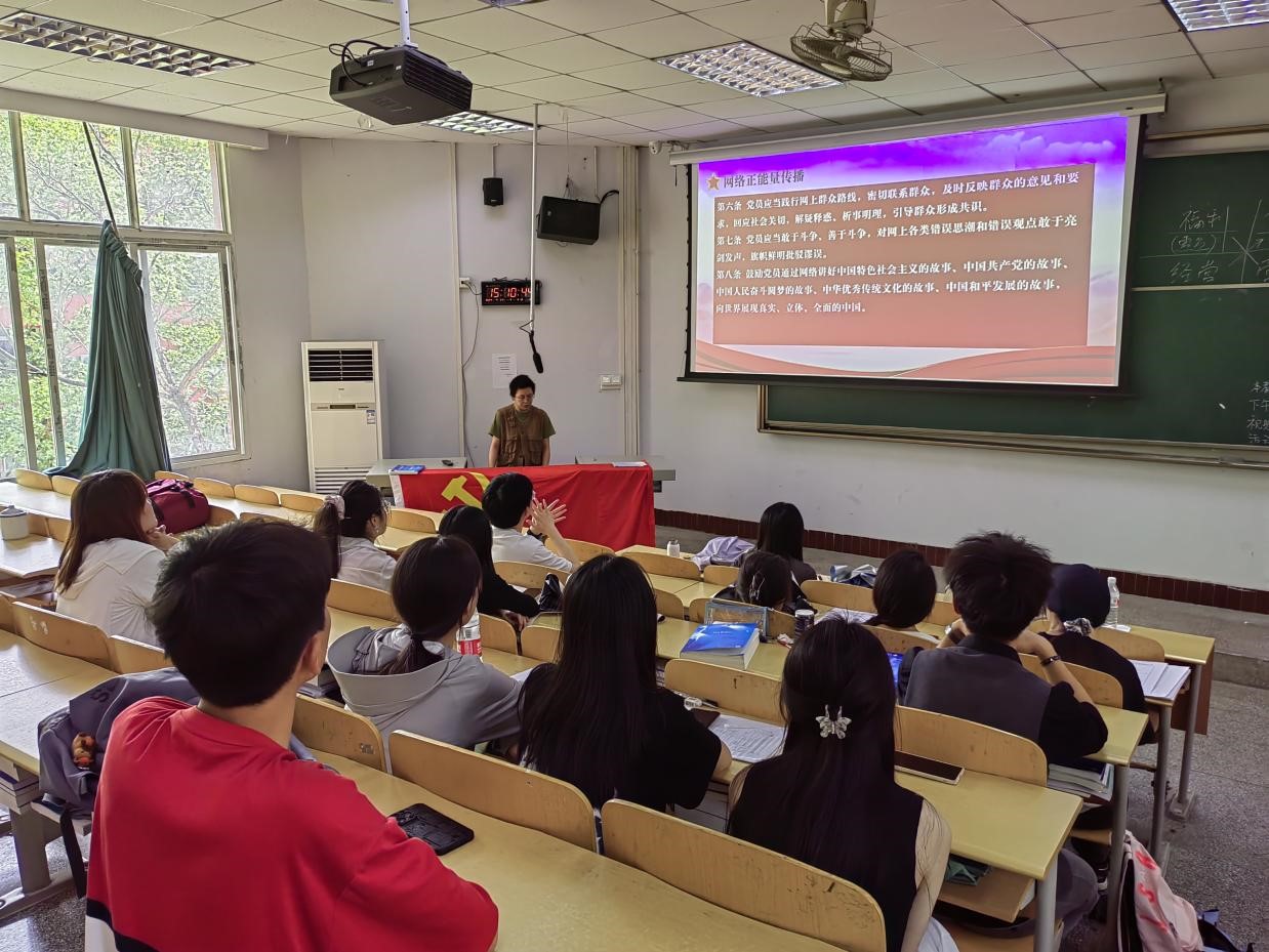 “清朗网络,党员先行”——党课学习