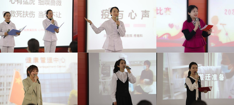 弘扬抗疫精神 展示天使风采 —— 我校附属医院成功举办2022年“5.12”国际护士节护士风采演讲比赛