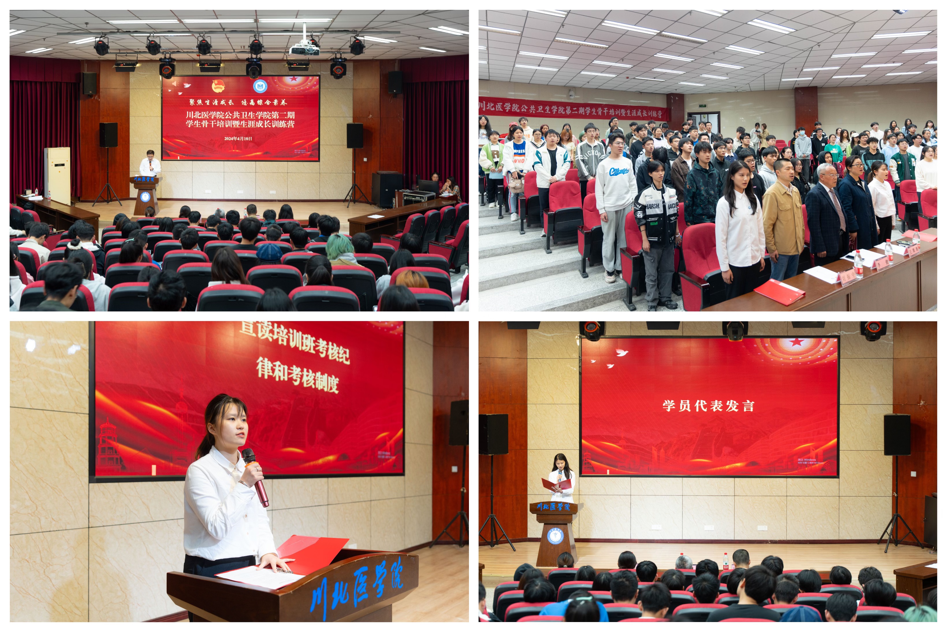 公共卫生学院举行第二期学生骨干培训暨生涯成长训练营开班仪式暨第一次主题授课