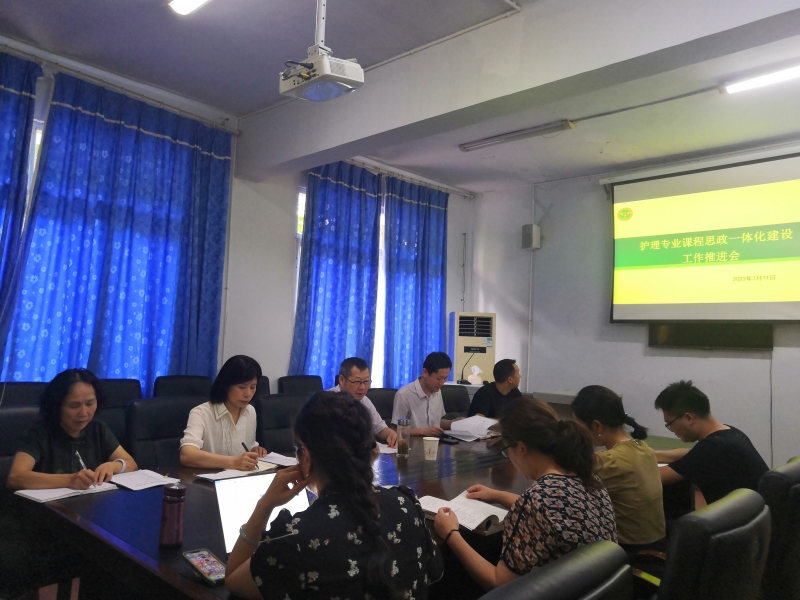 校领导参加护理学院课程思政一体化研究项目工作推进会