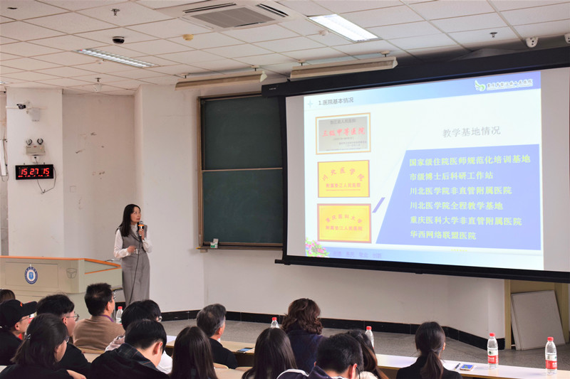 临床医学系召开师生交流座谈会