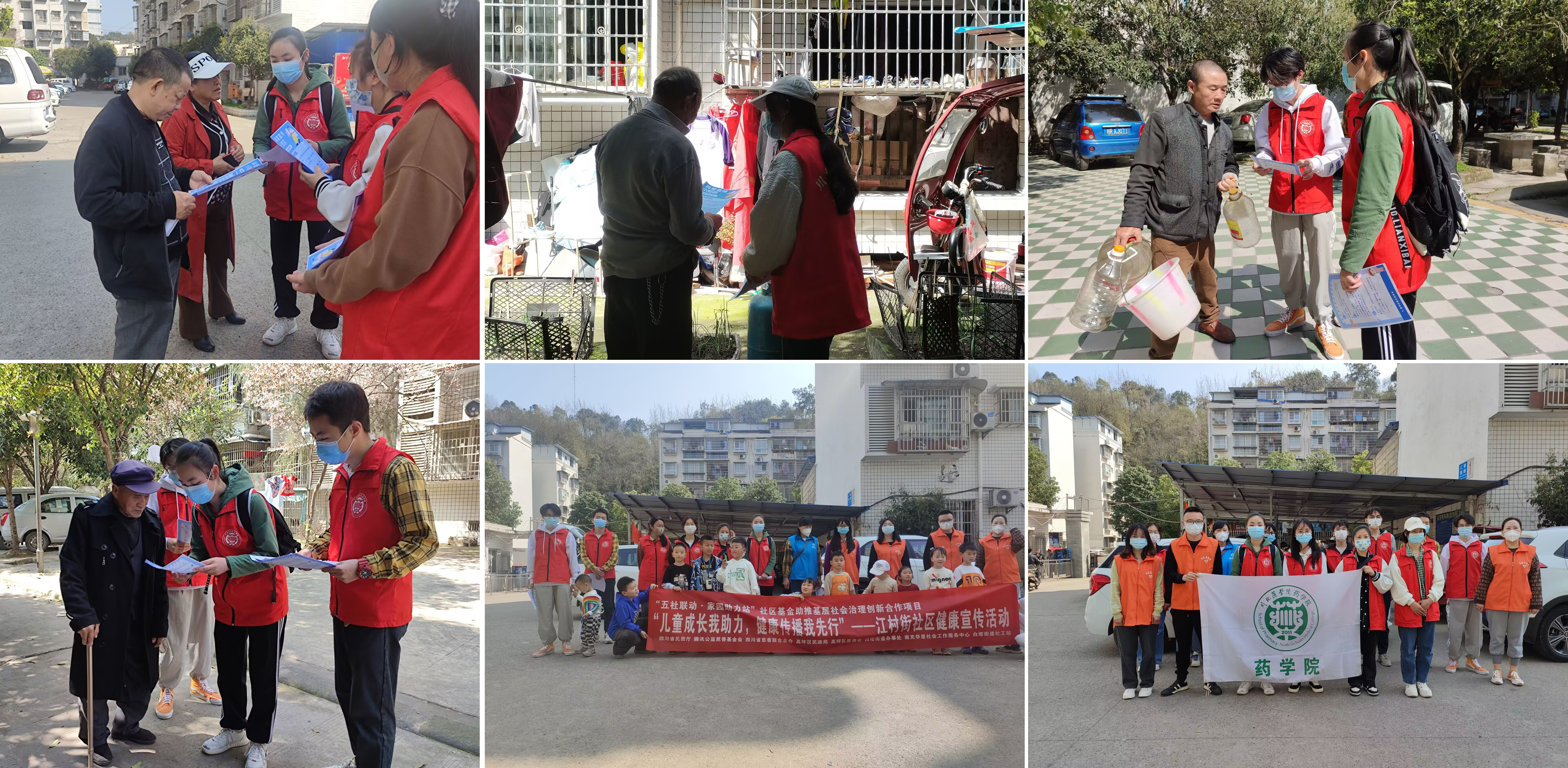 药学院开展“甲流宣讲进社区”志愿活动