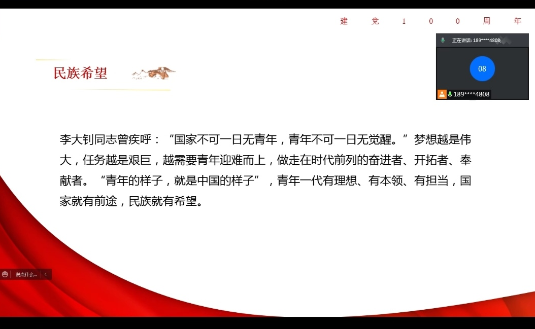 眼视光医学院举行“大学生讲思政课公开课展示活动”