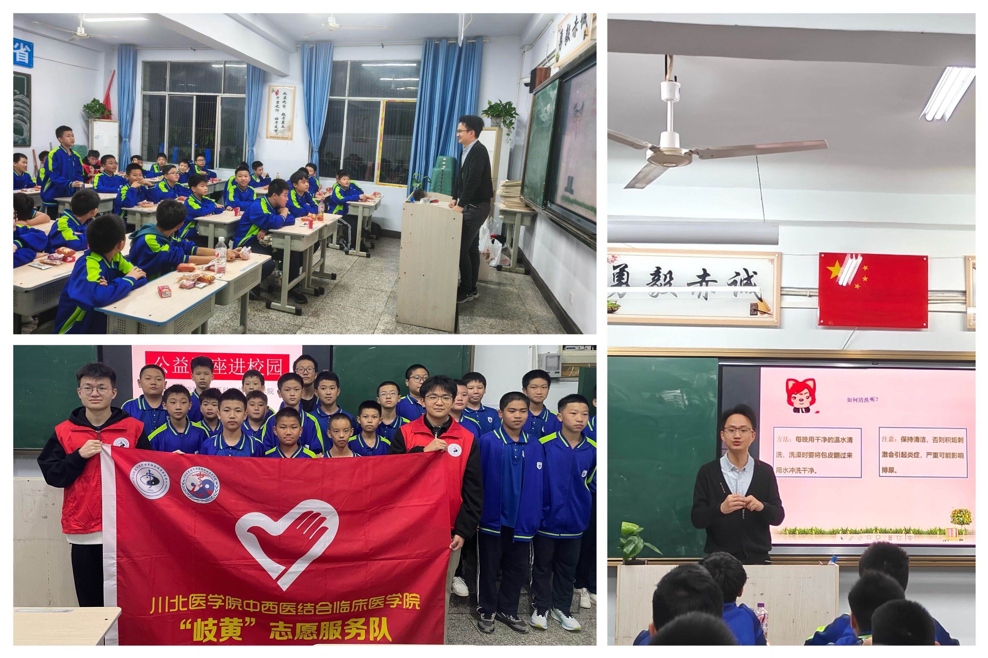 中西医结合临床医学院前往嘉陵一中开展“公益讲座进校园”活动