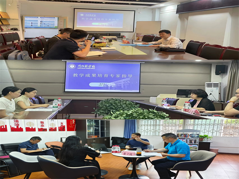 专家再次入校指导教学成果培育工作