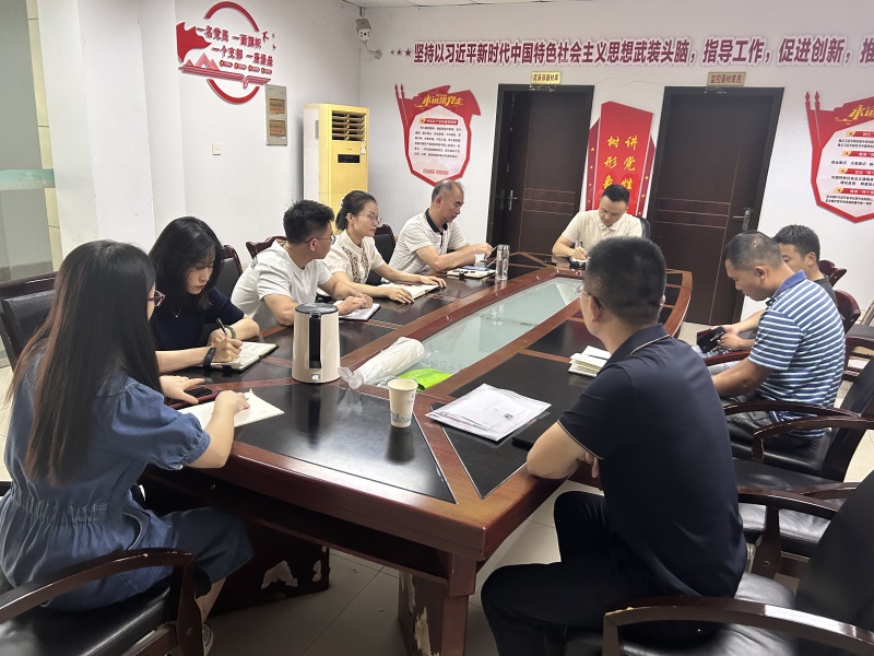 保卫处召开校园智慧安防系统升级改造工作推进会