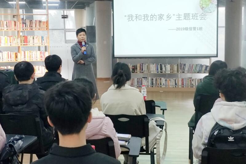 朱燕萍参加管理学院“我和我的家乡”主题班会