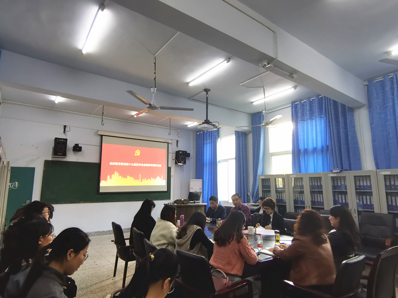 临床医学系举行党的十九届五中全会精神专题学习会