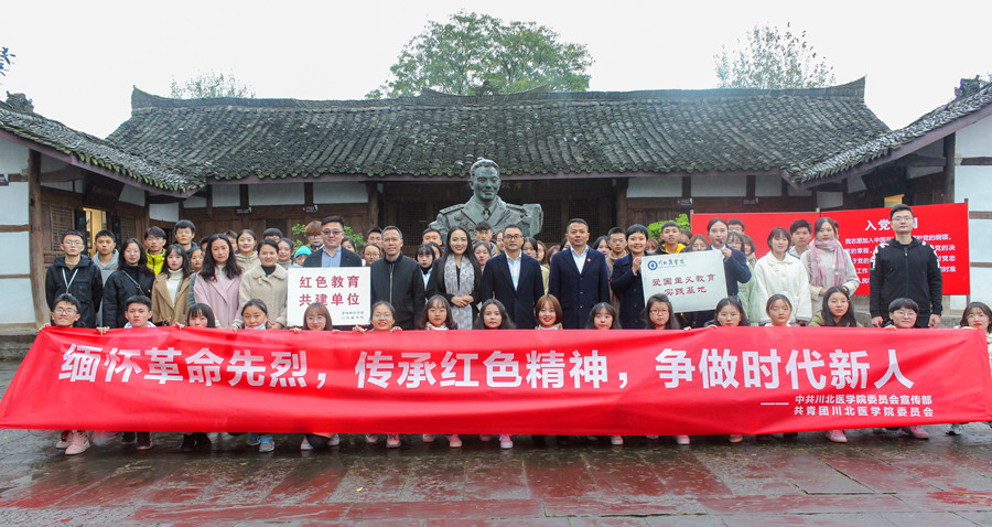 我校赴罗瑞卿纪念馆举行爱国主义教育实践基地授牌仪式和学生干部能力提升培训班