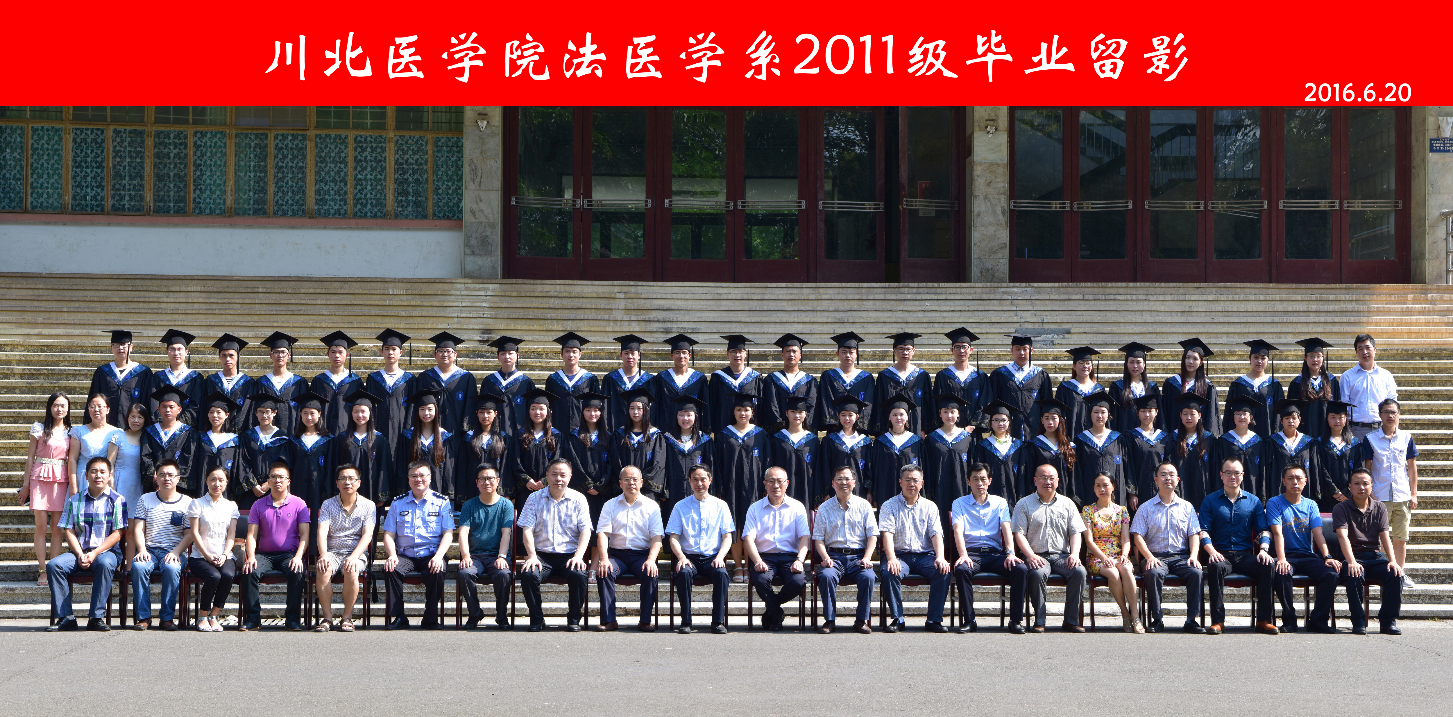 2011级