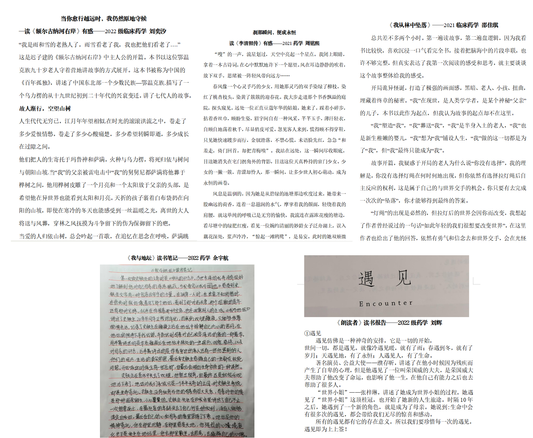 药学院开展“爱心接力,携手助盲”志愿服务活动