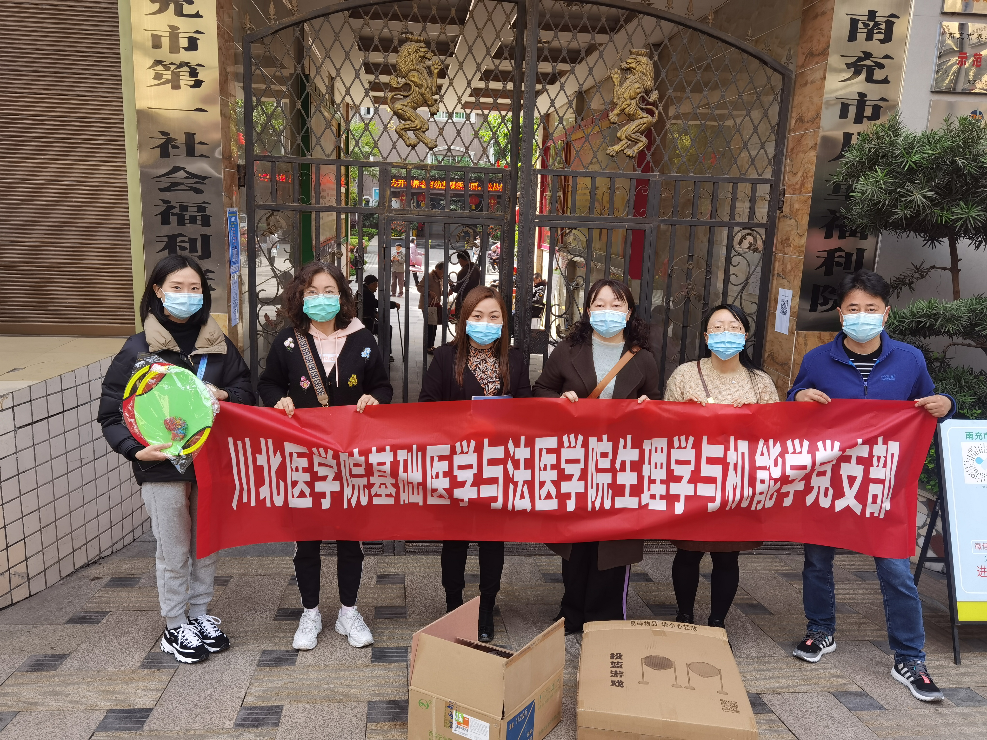 稚嫩花朵,用爱呵护-生理学与机能学党支部主题党日活动