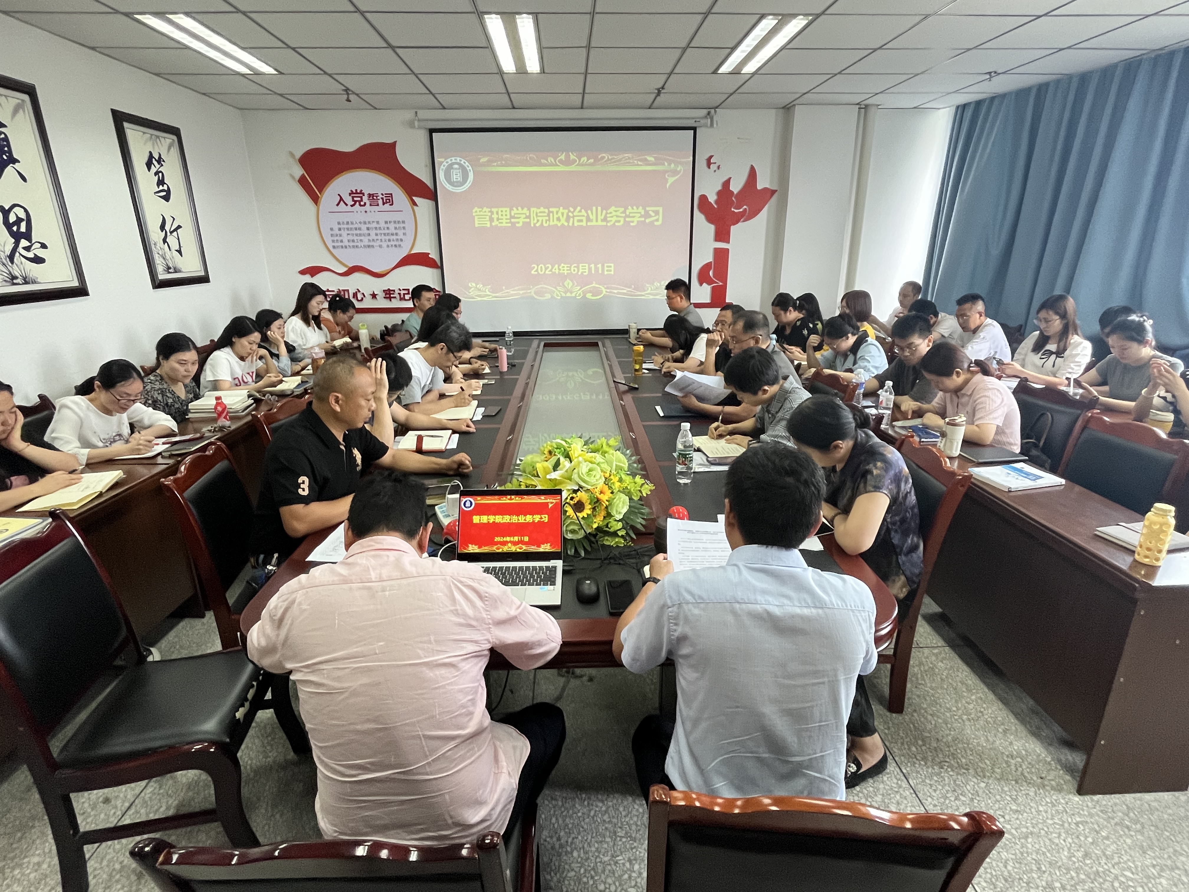 管理学院党总支召开理论学习中心组(扩大)会议