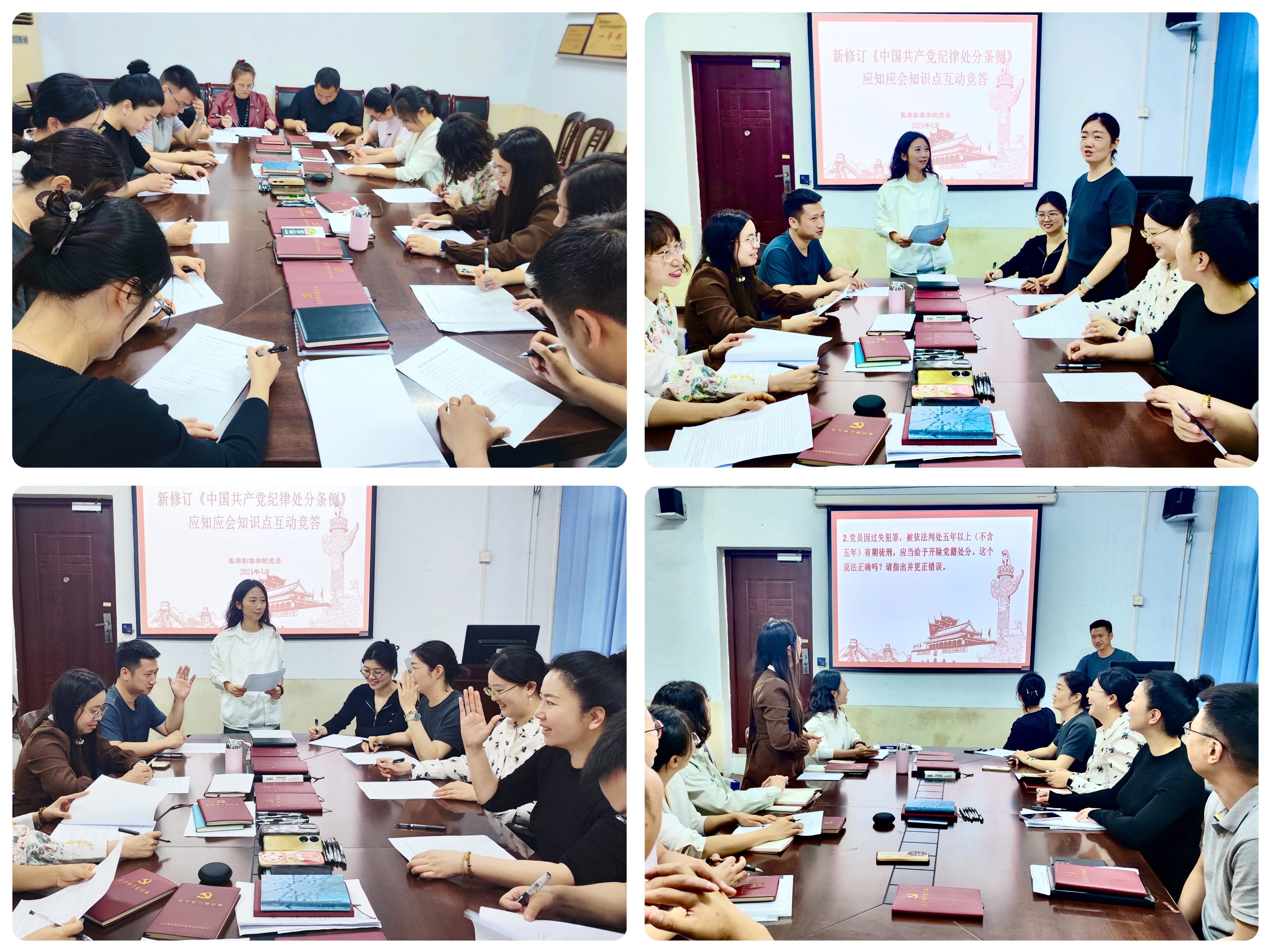 医学影像学院举办知识竞赛推动《中国共产党纪律处分条例》入脑入心