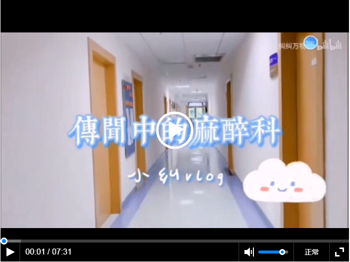 临床医学院学生工作党总支开展实习生党员经验分享活动