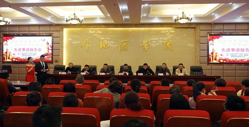 机关三党总支举行“担当作为勤励志,匠心实干做奉献”先进典型事迹报告会