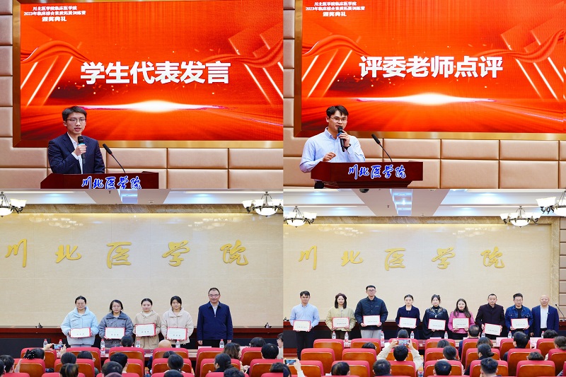 临床医学院2023年临床综合素质拓展训练营圆满结束