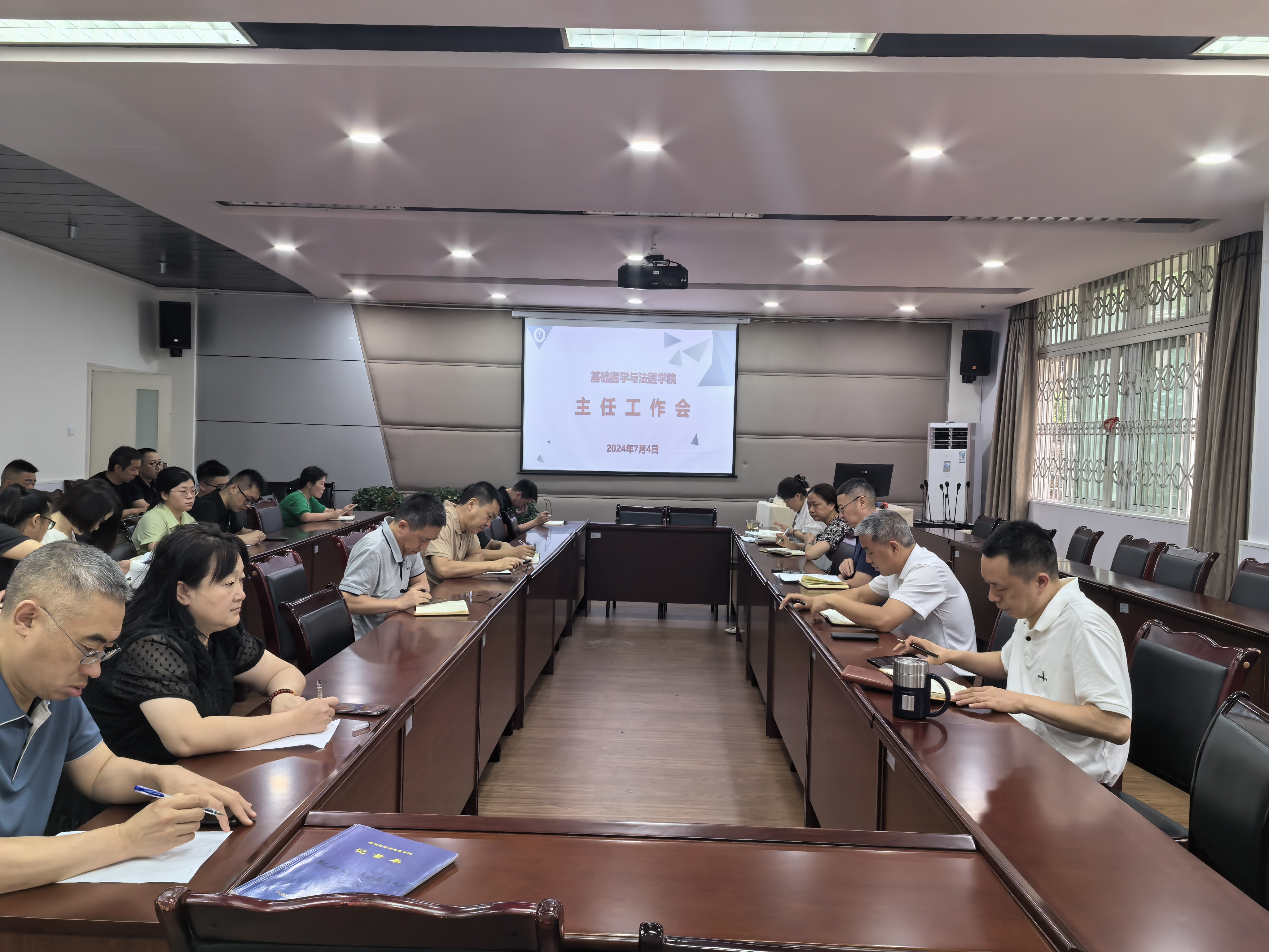 基础医学与法医学院召开专题工作会