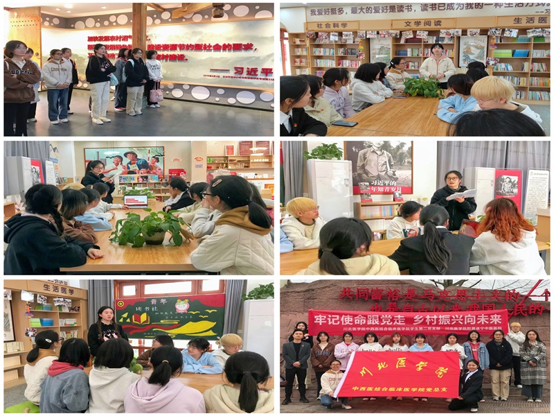 中西医结合临床医学院举办“牢记使命跟党走,乡村振兴向未来”凯歌公社游学参观活动