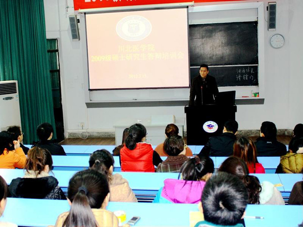 学校召开2009级硕士研究生学位论文答辩培训会
