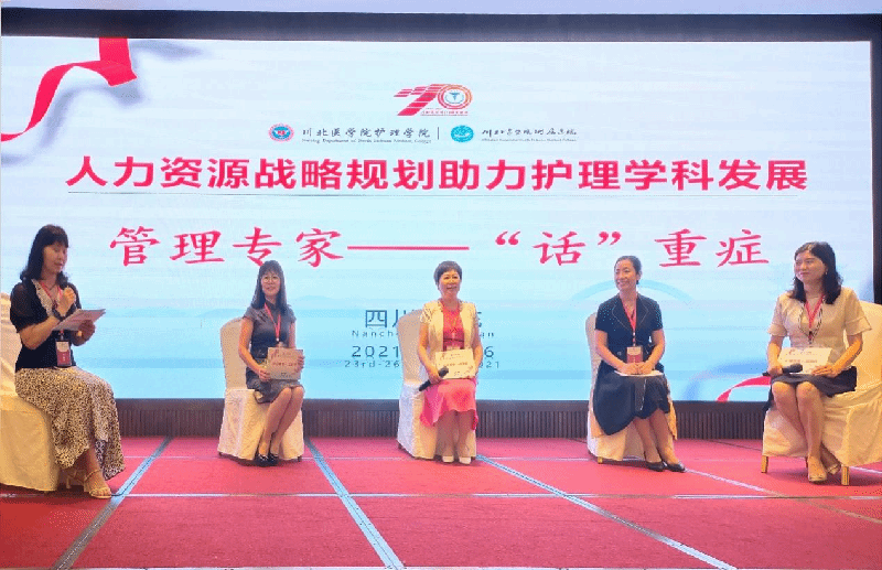 我院成功举办国家级继续医学教育项目《人力资源战略规划助力护理学科发展》培训班