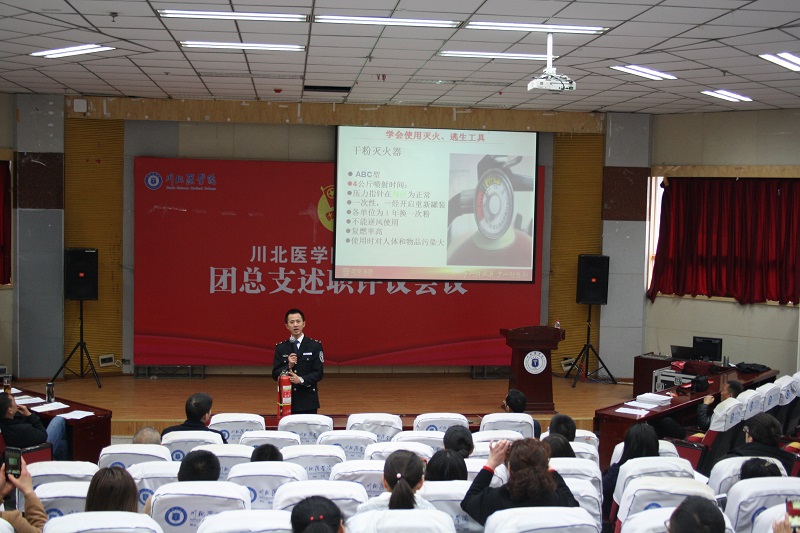 学校举办安全员消防专题培训讲座