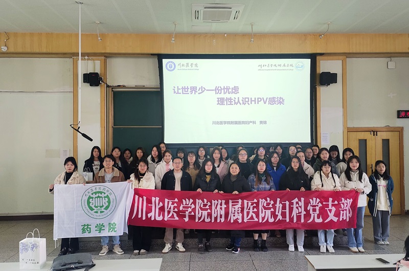 药学院开展“三八”妇女节系列活动