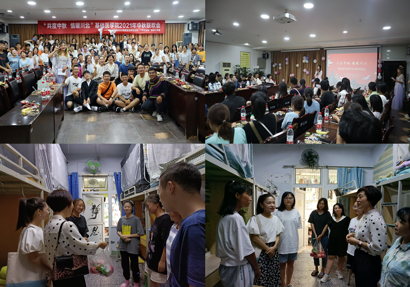 基础医学院“共度中秋,情暖川北”中秋联欢会成功举行