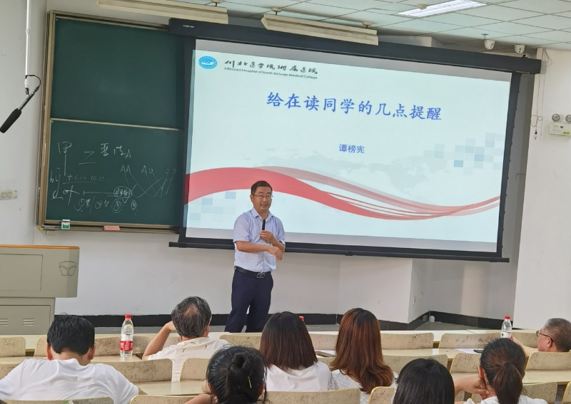 医学影像学院举行2021级研究生新生入学教育会