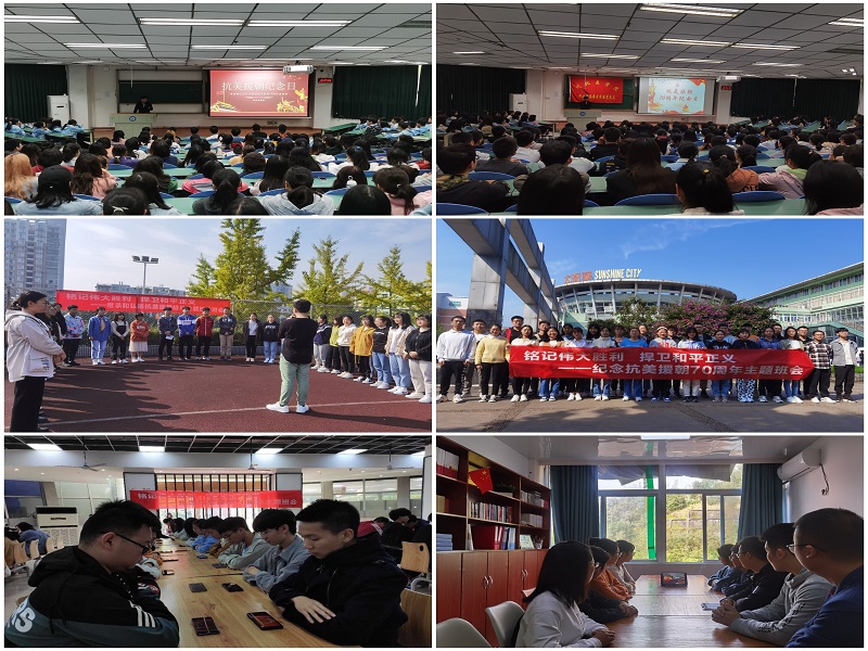 中西医临床医学系开展纪念中国人民志愿军抗美援朝出国作战70周年系列活动