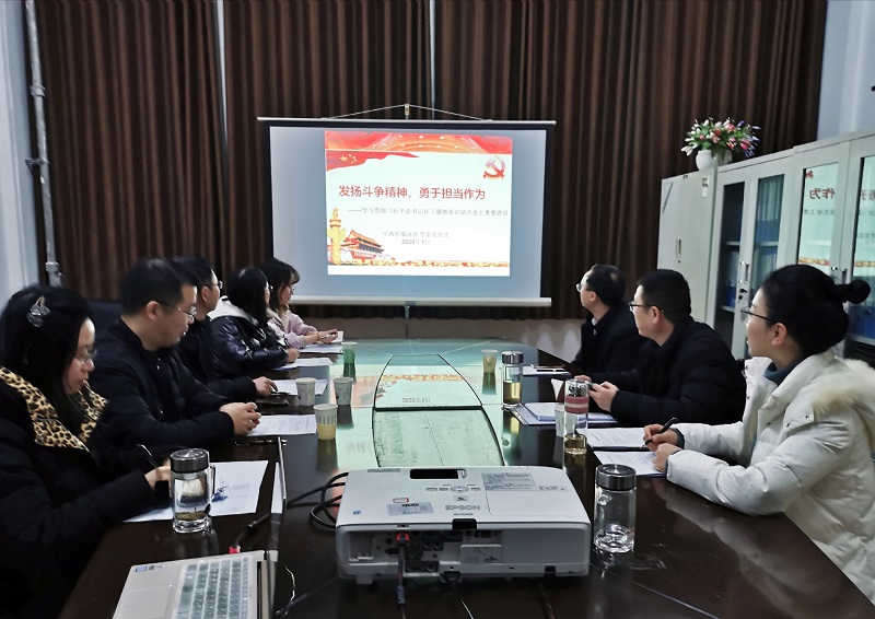 中西医临床医学系召开“不忘初心、牢记使命”主题教育总结会