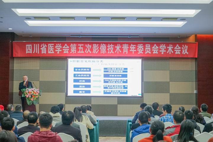 医学影像学院黄小华教授当选为四川省医学会第六届影像技术专业委员会主任委员