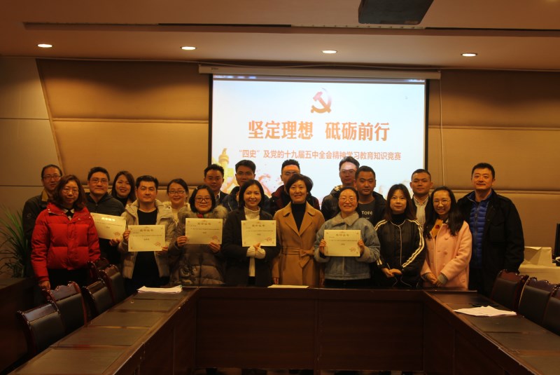 基础医学院党总支开展“四史”及十九届五中全会精神学习教育知识竞赛