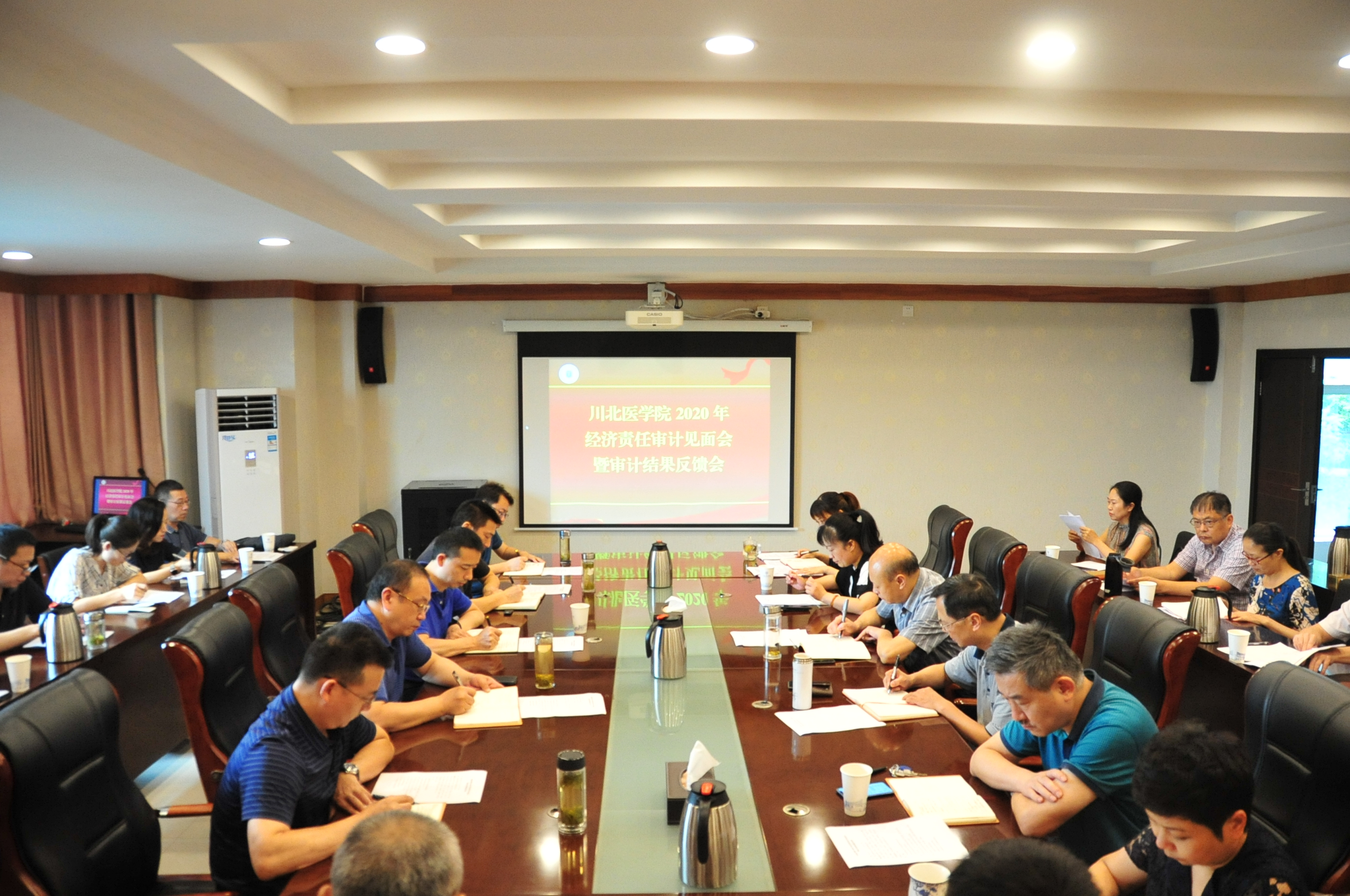 学校召开2020年经济责任审计见面会暨审计结果反馈会