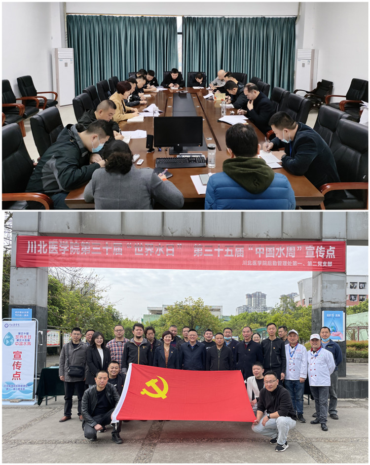 我校举行“世界水日、中国水周”宣传活动