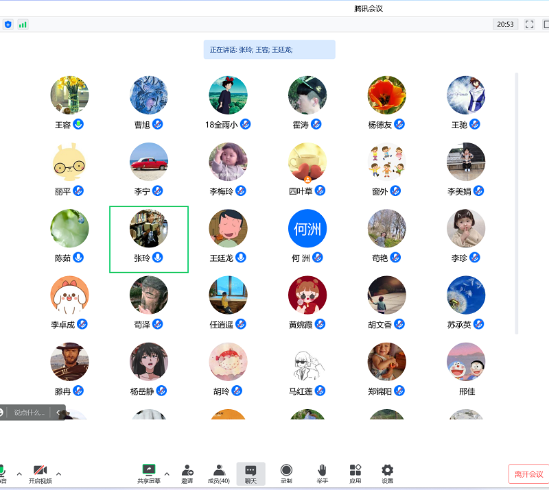 马克思主义学院召开线上会议布置疫情防控期间教学工作
