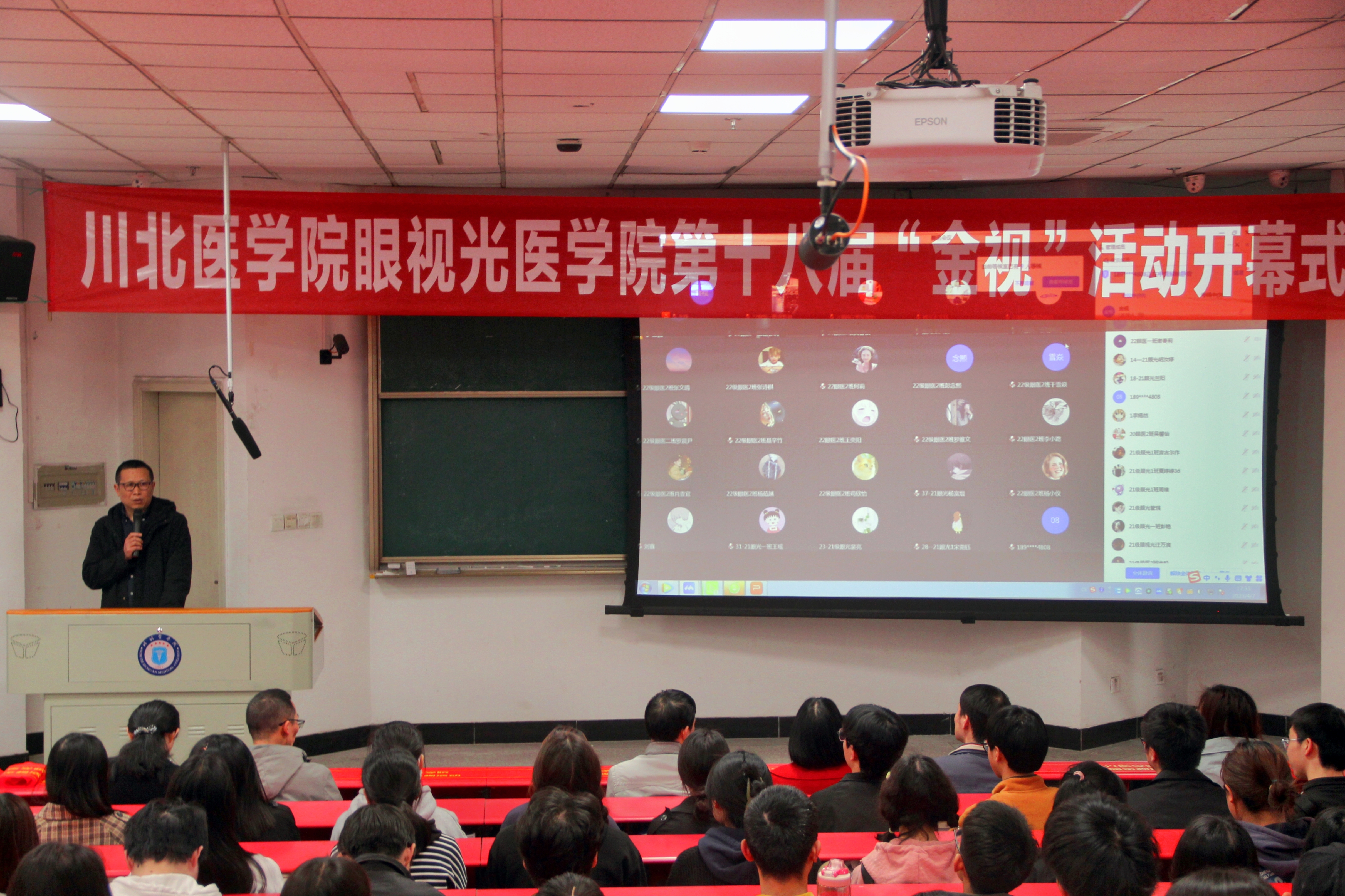 眼视光医学院第十八届“金视”活动开幕式暨剪彩仪式顺利举办