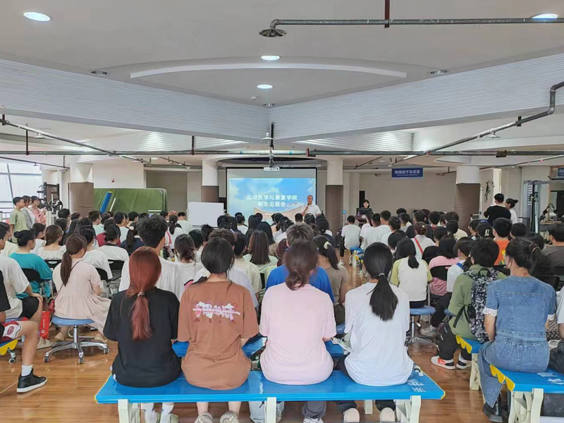运动医学与康复学院为新生开启精彩第一课
