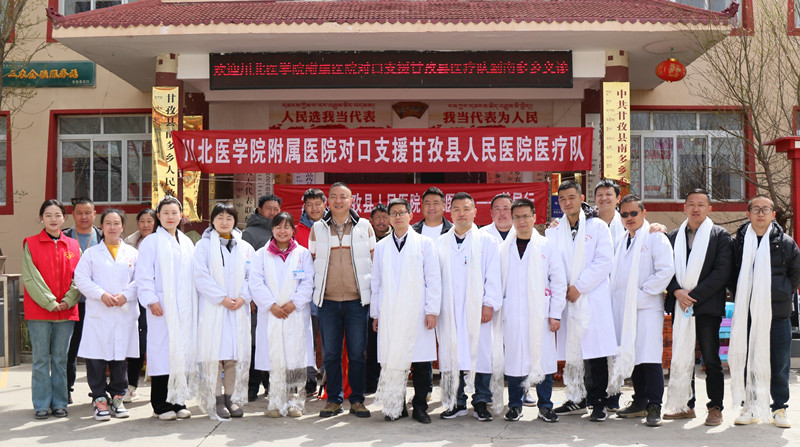 我校附属医院定点帮扶、对口支援力量联合开展2023年甘孜县义诊巡诊活动