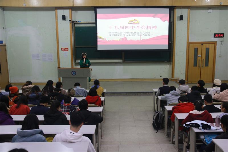 口腔医学系党总支组织开展十九届四中全会精神学习