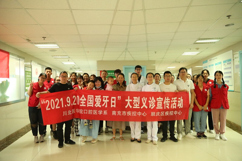 口腔健康  全身健康