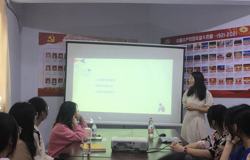 医学检验系党总支开展“成长路上,有你同行”主题心理健康讲座