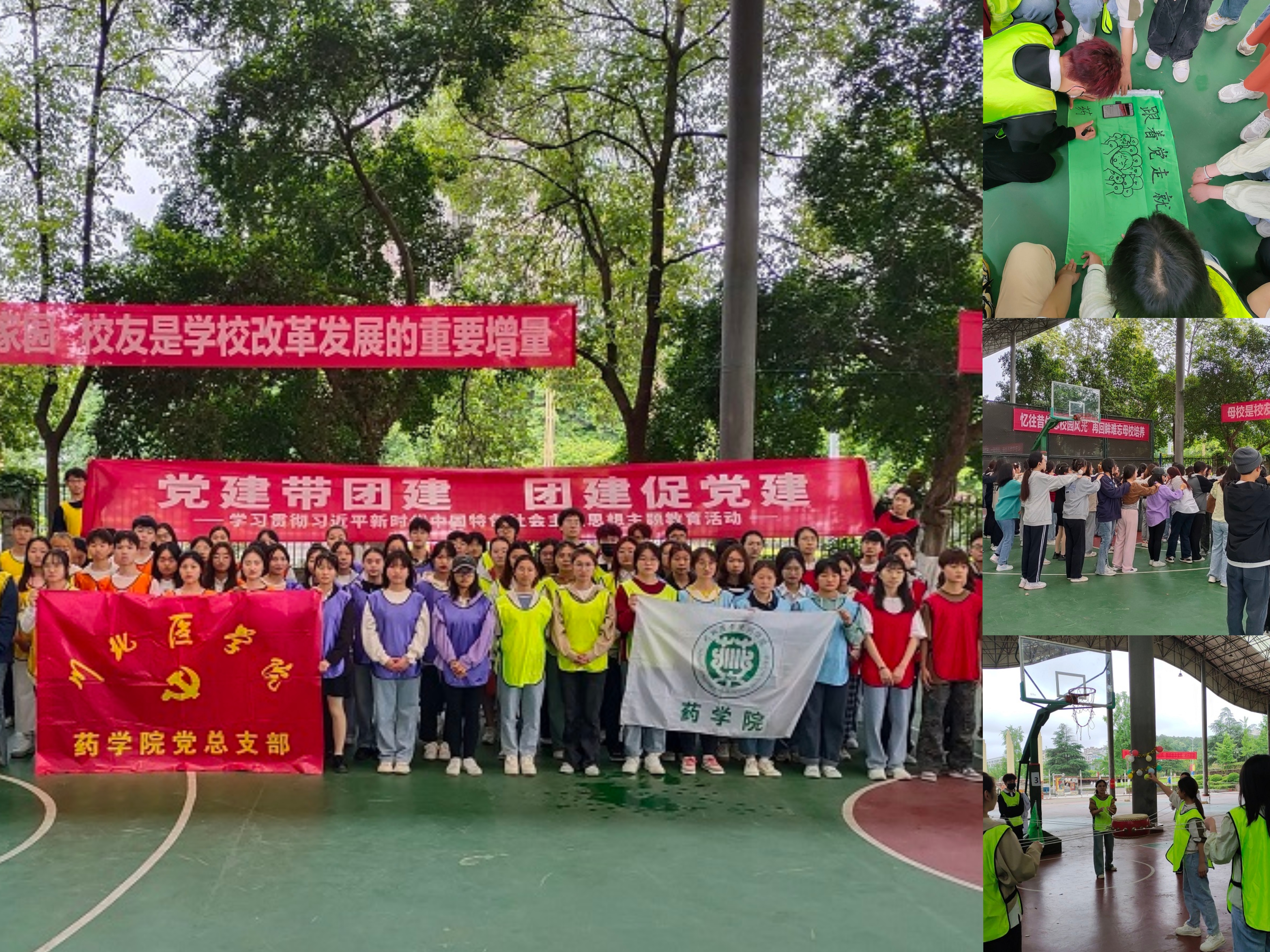 药学院举行“党建带团建”学生党员和团学骨干素质拓展活动